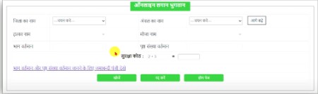 Online Lagan Bihar