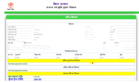 Online Lagan Bihar