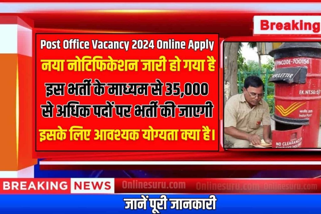 Post Office Vacancy 2024 Online Apply