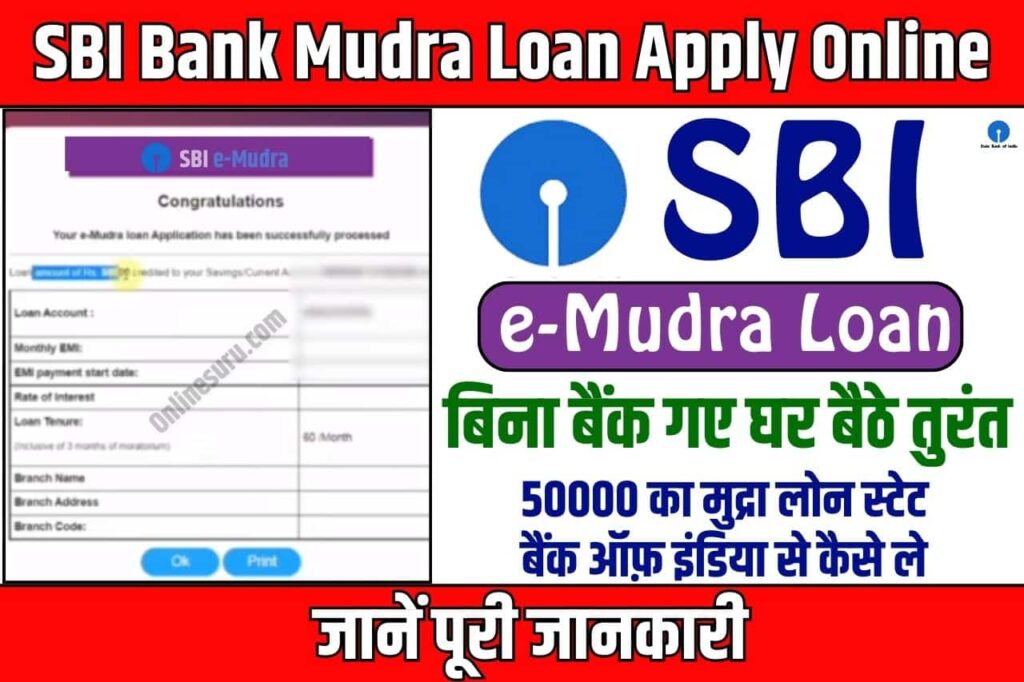 SBI Bank Mudra Loan Apply Online