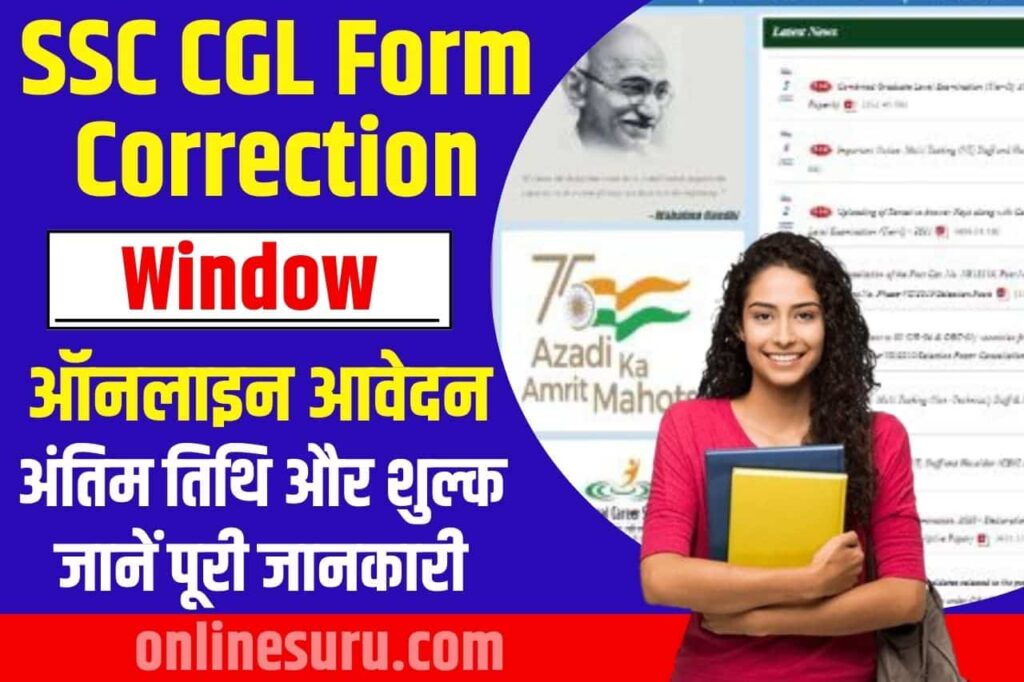 SSC CGL Form Correction Window