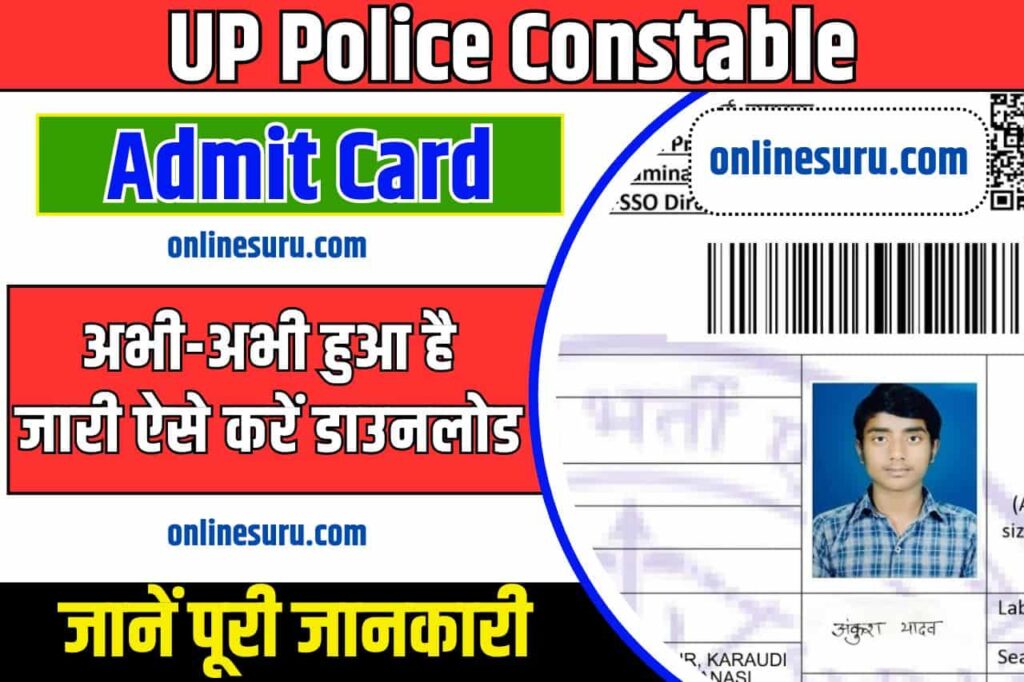 UP Police Constable Admit Card Download