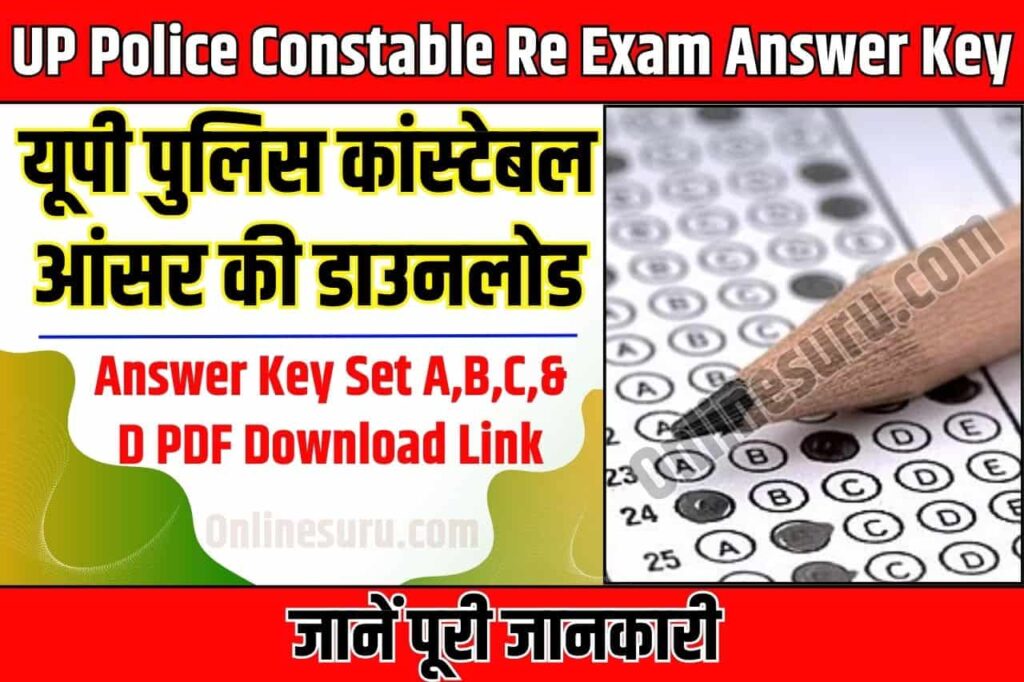 UP Police Constable Re Exam Answer Key