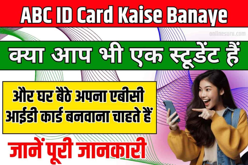 ABC ID Card Kaise Banaye