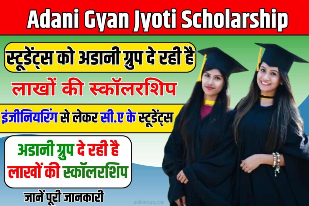 Adani Gyan Jyoti Scholarship