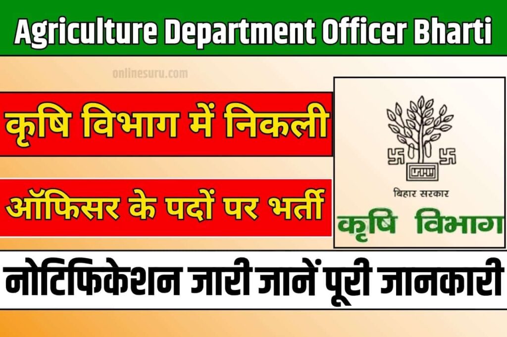 Agriculture-Department-Officer-Bharti