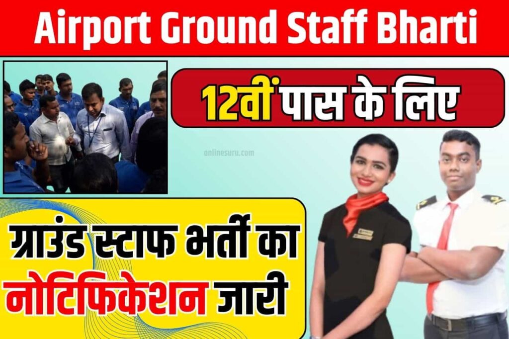 Airport Ground Staff Bharti