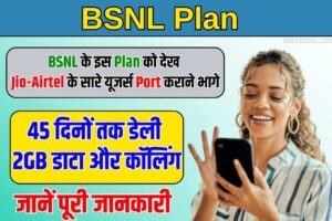 BSNL Rs 249 Plan