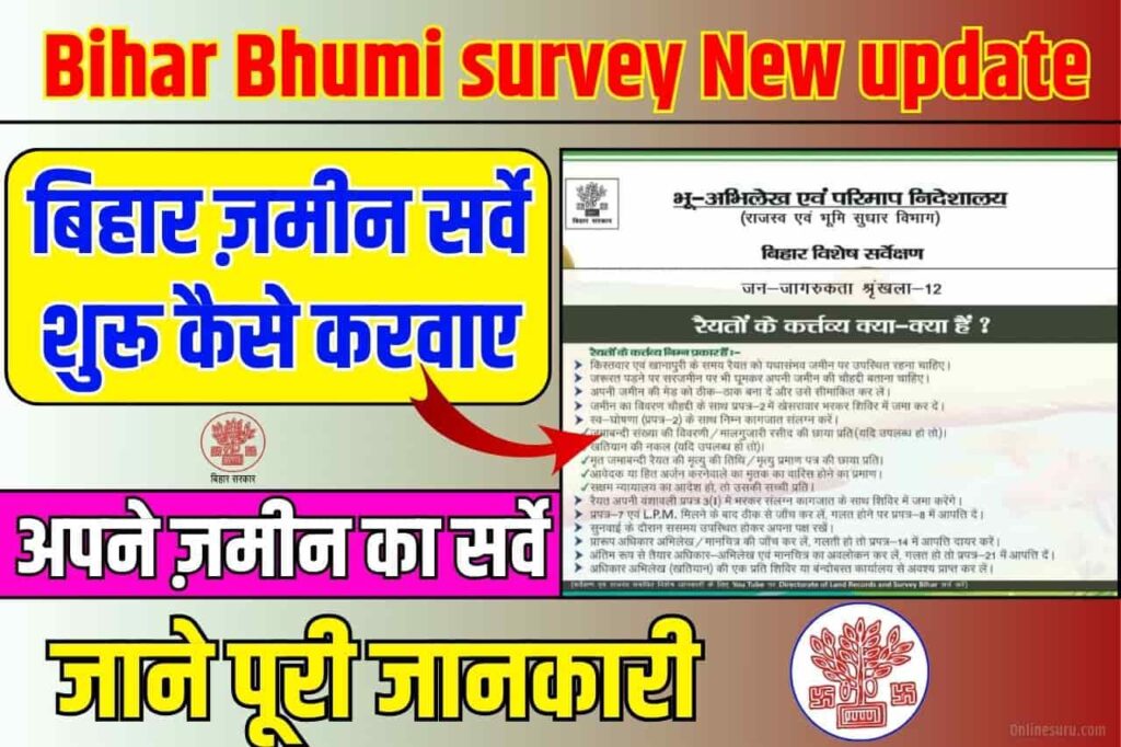 Bihar Bhumi survey New update