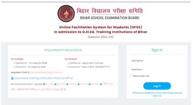 Bihar Deled 1st Spot Admission 2024