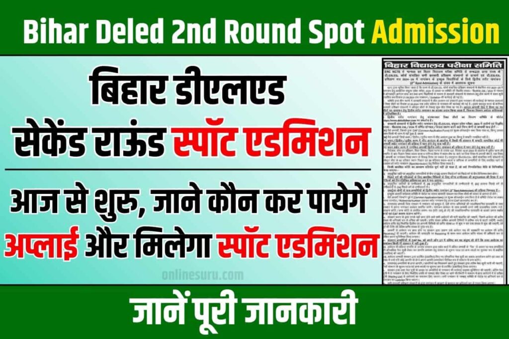 Bihar Deled 2nd Round Spot Admission