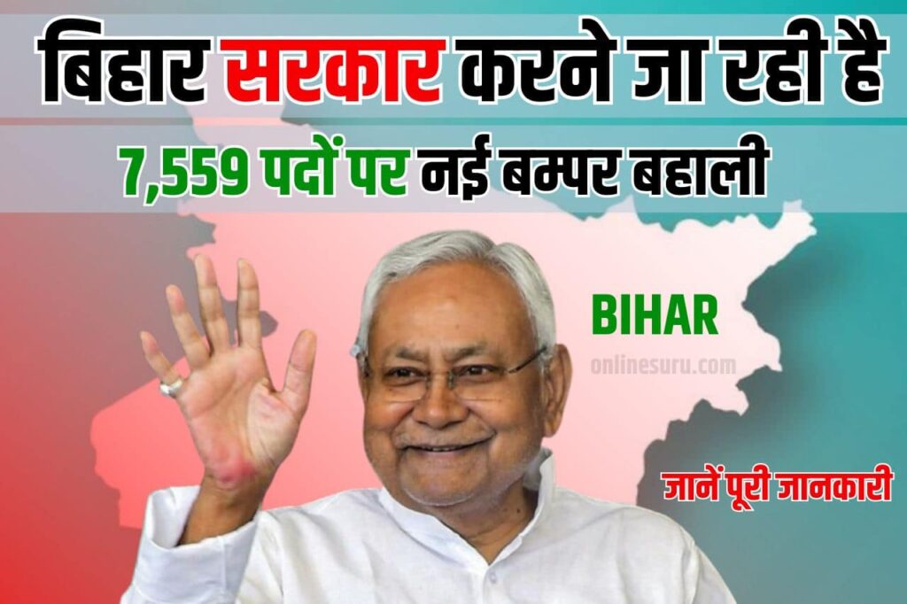 Bihar Vacancy News