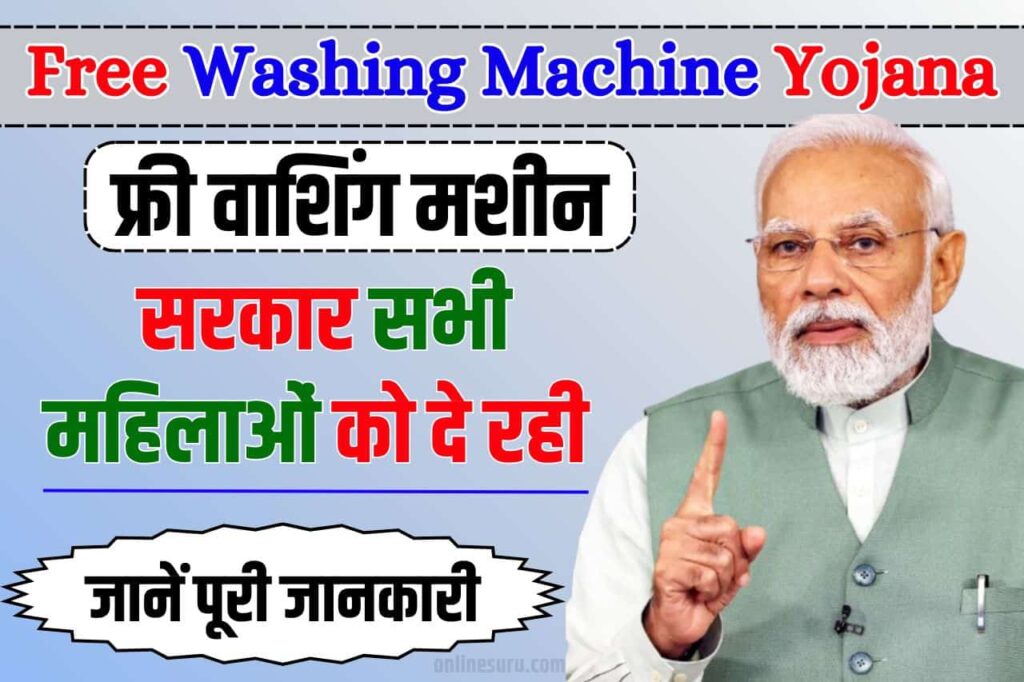 Free Washing Machine Yojana