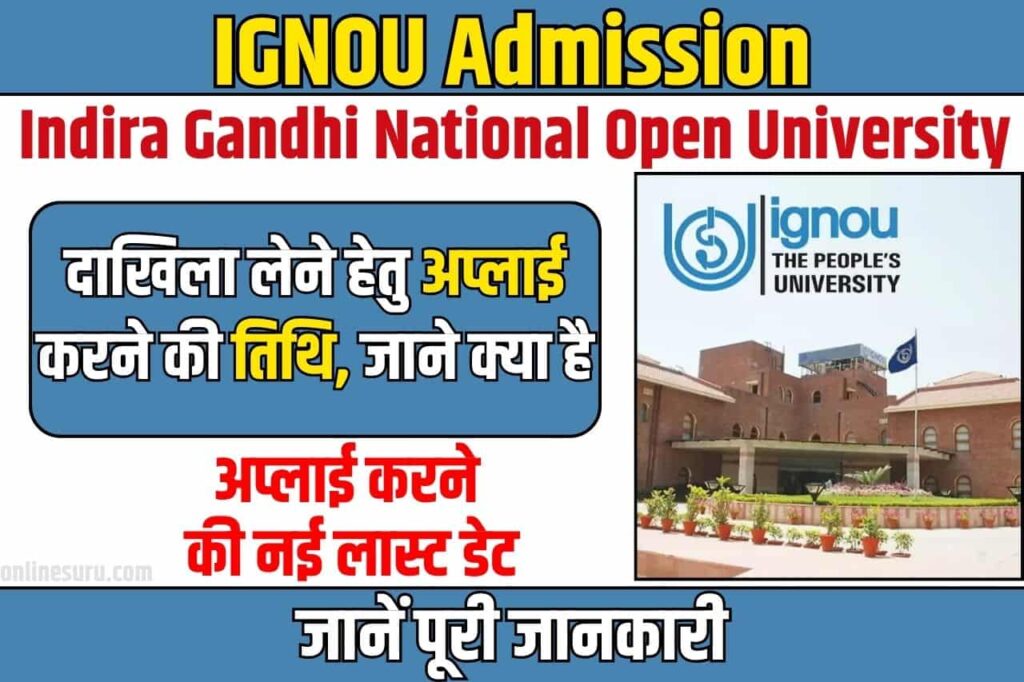 IGNOU Admission