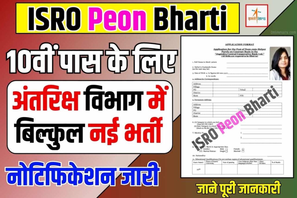 ISRO Peon Bharti