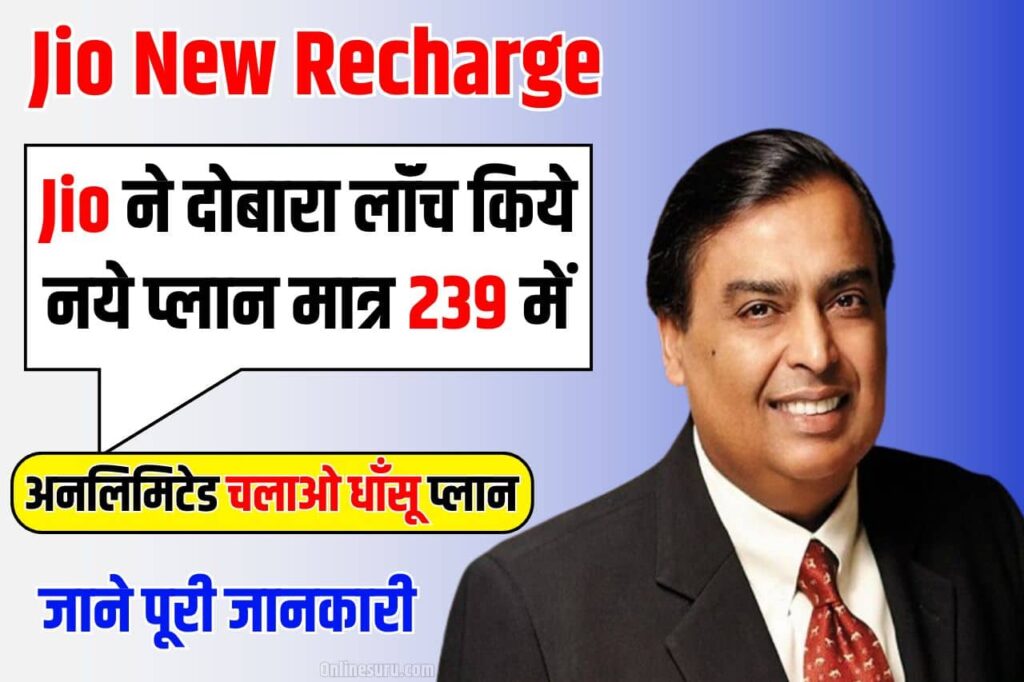 Jio New Recharge