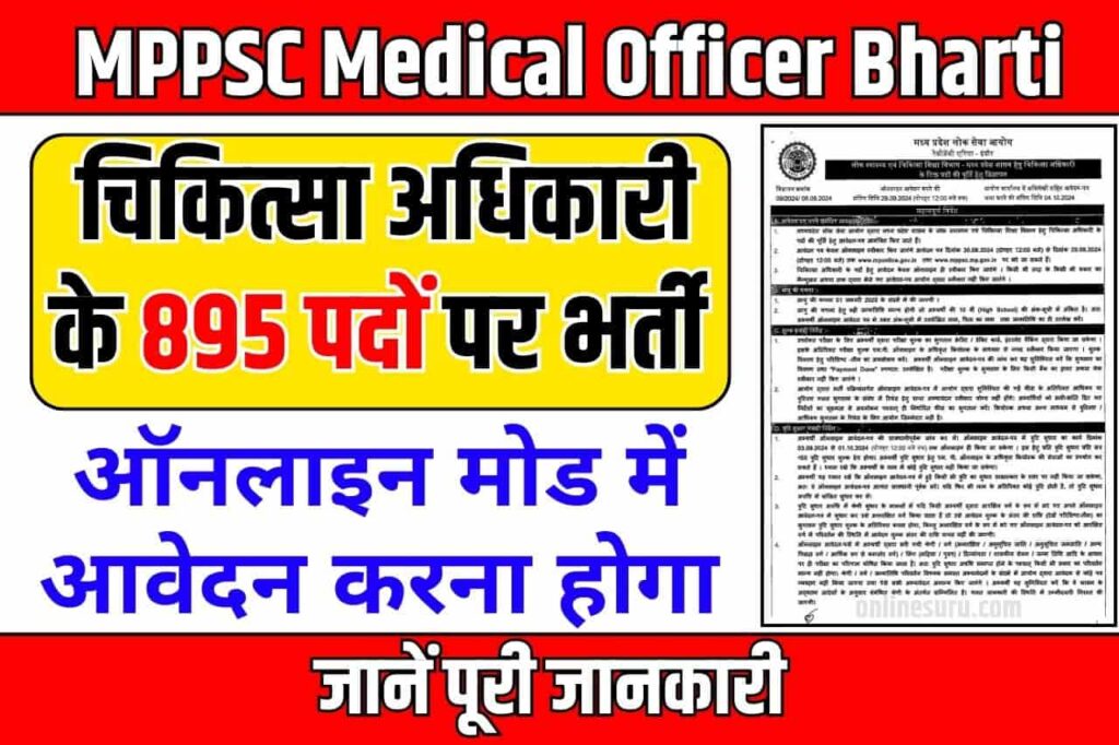 MPPSC Medical Officer Bharti