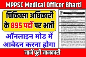 MPPSC Medical Officer Bharti