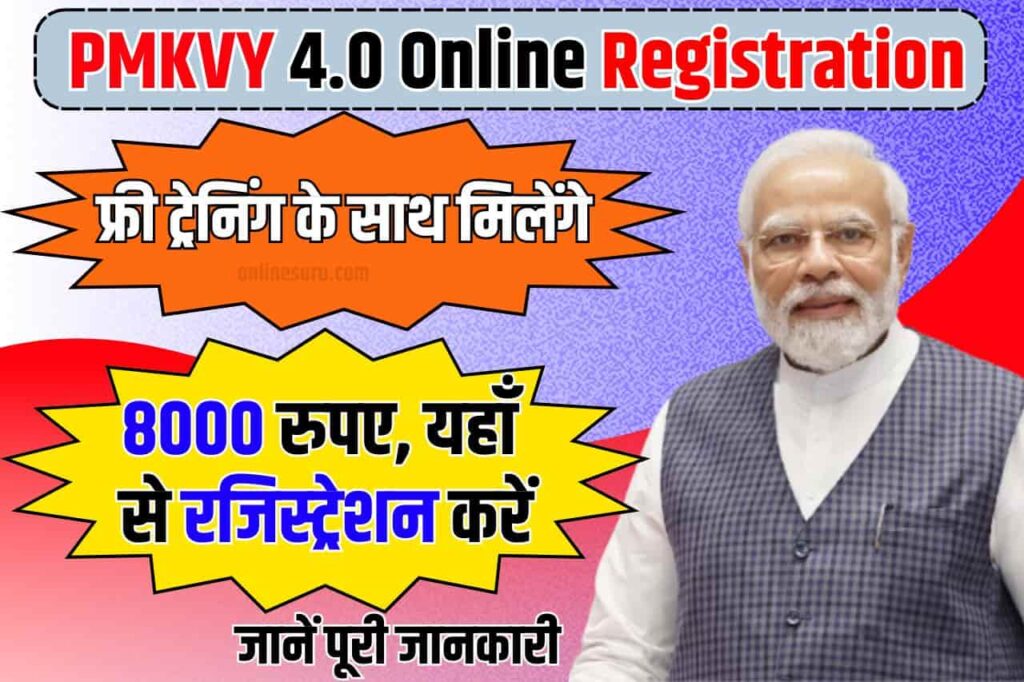 PMKVY 4.0 Online Registration