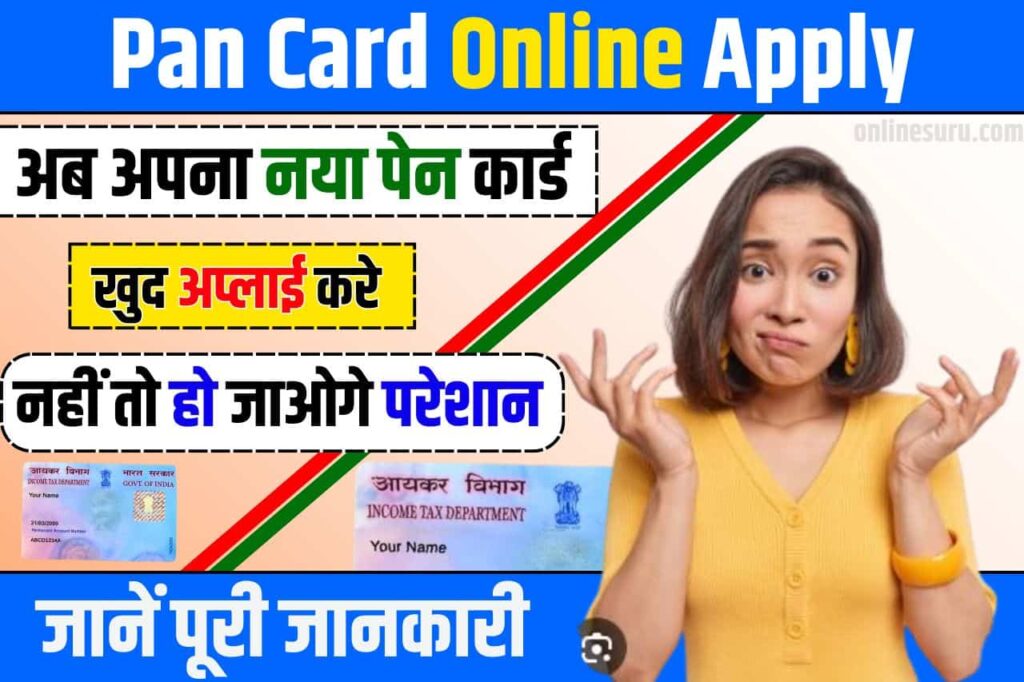 Pan Card Online Apply