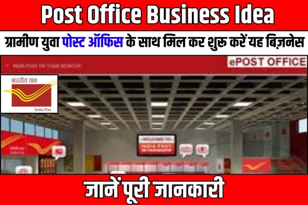 Post Office Business Idea