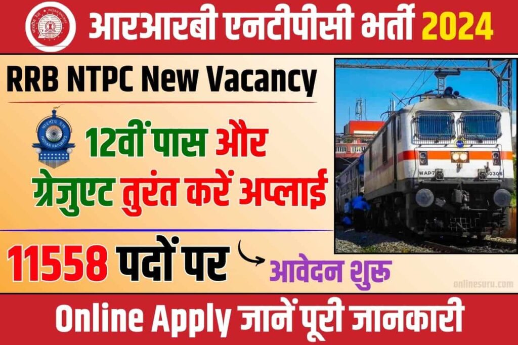 RRB NTPC New Vacancy 2024