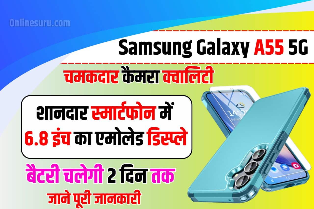 Samsung Galaxy A55 5G