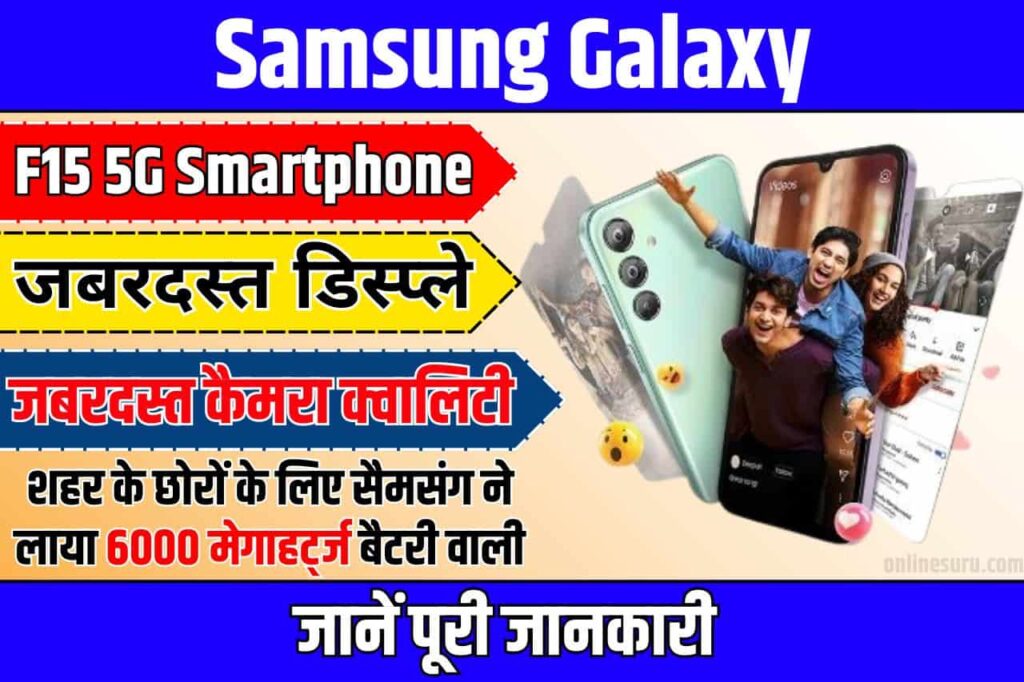 Samsung Galaxy F15 5G Smartphone