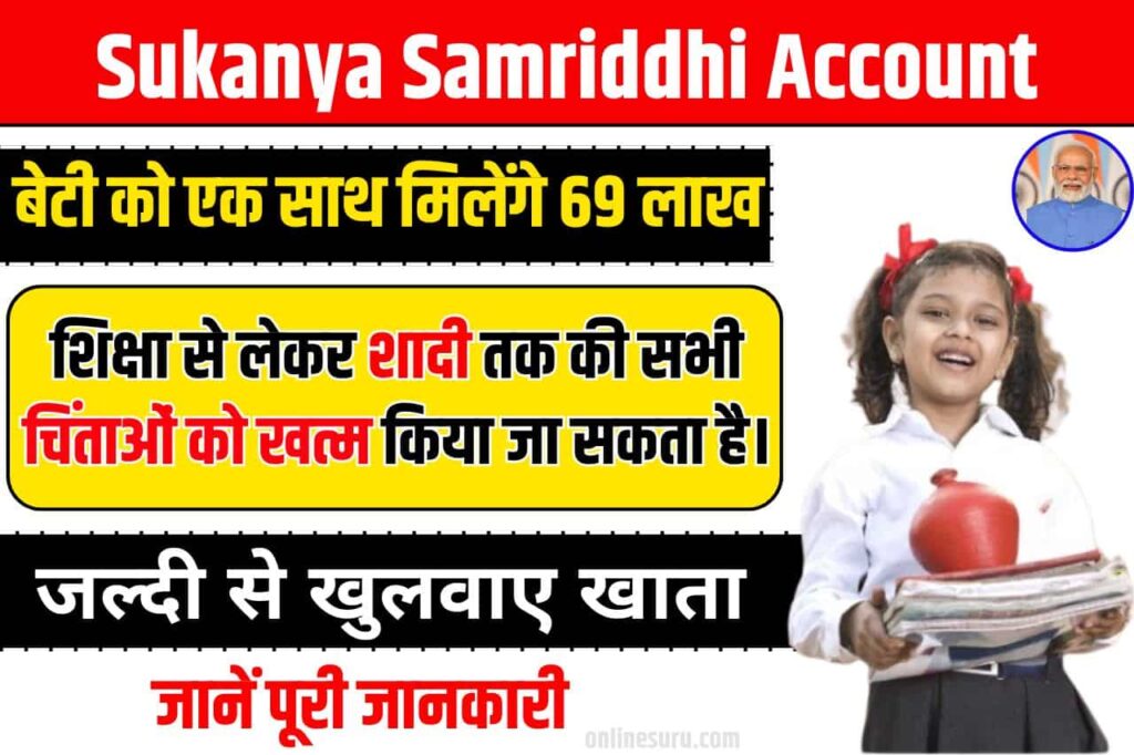 Sukanya Samriddhi Account